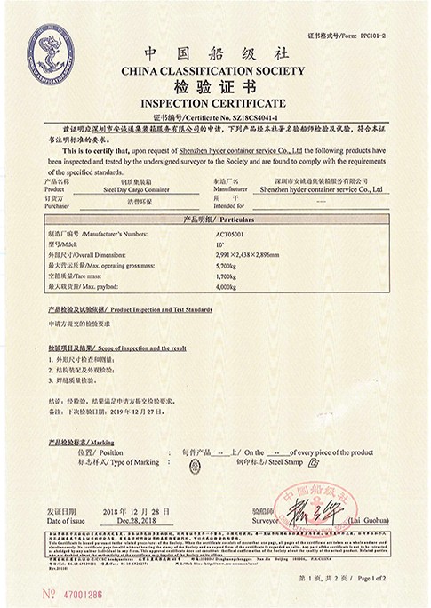Certificate8